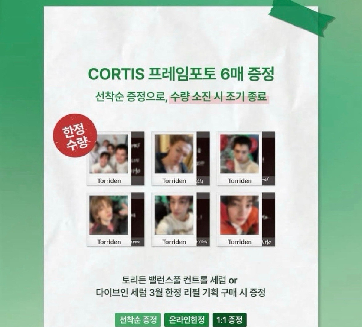 小卡一套+同款唇膏各一！