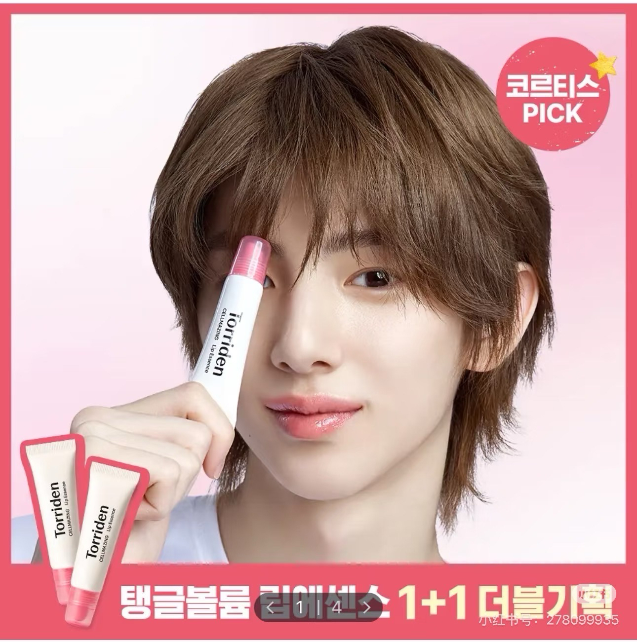 小卡一套+同款唇膏各一！