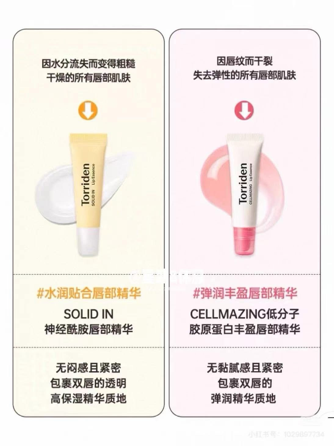 小卡一套+同款唇膏各一！