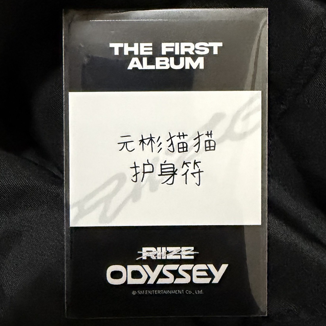 🐈‍⬛護身符🐈‍⬛