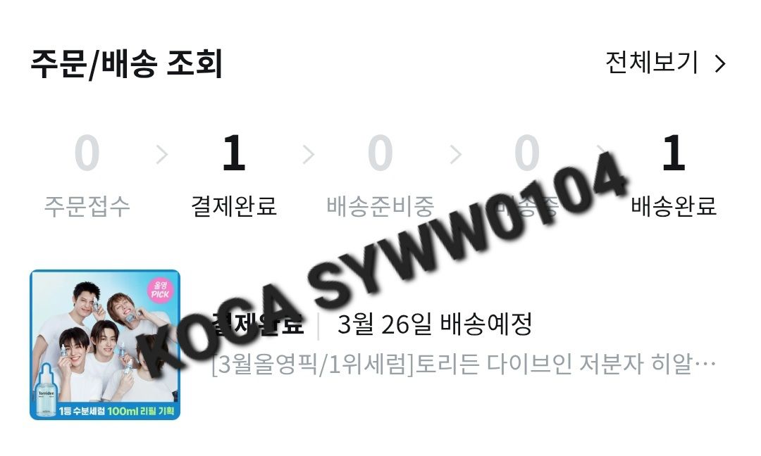 Torriden x CORTIS 代言保養精華+代言卡 