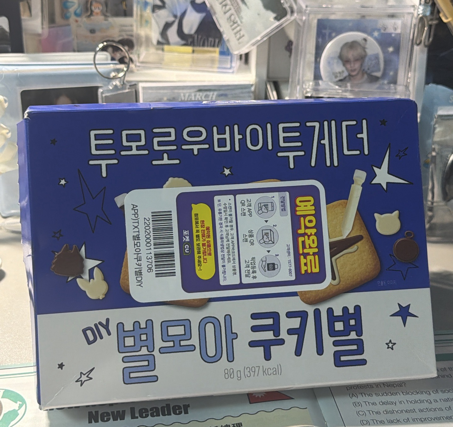 TXT X CU 聯名DIY餅乾