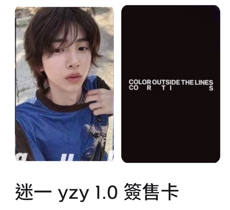 yzy 1.0 簽售訓