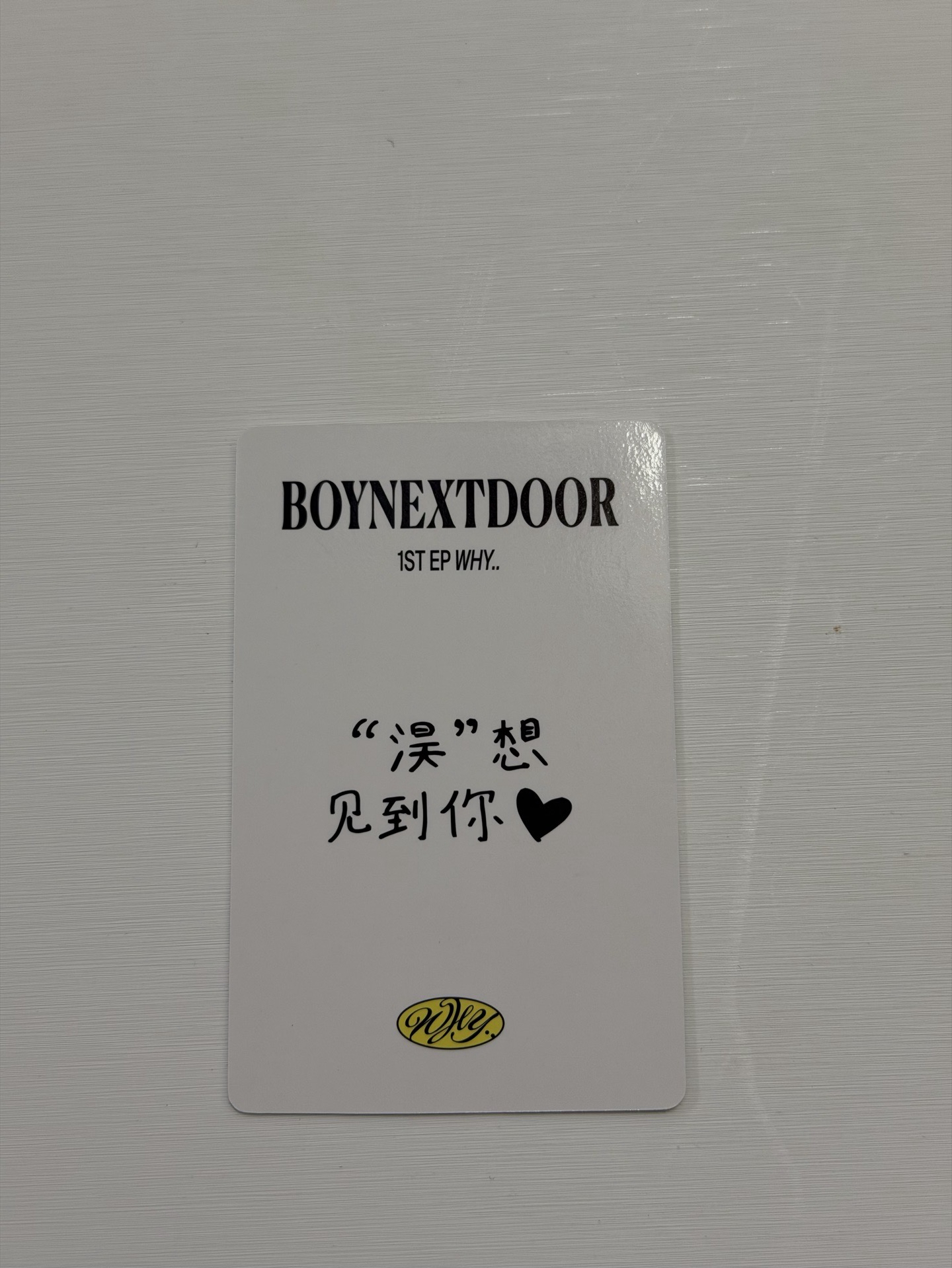 yzy4.0簽售卡中背朴(“淏”想見到你)