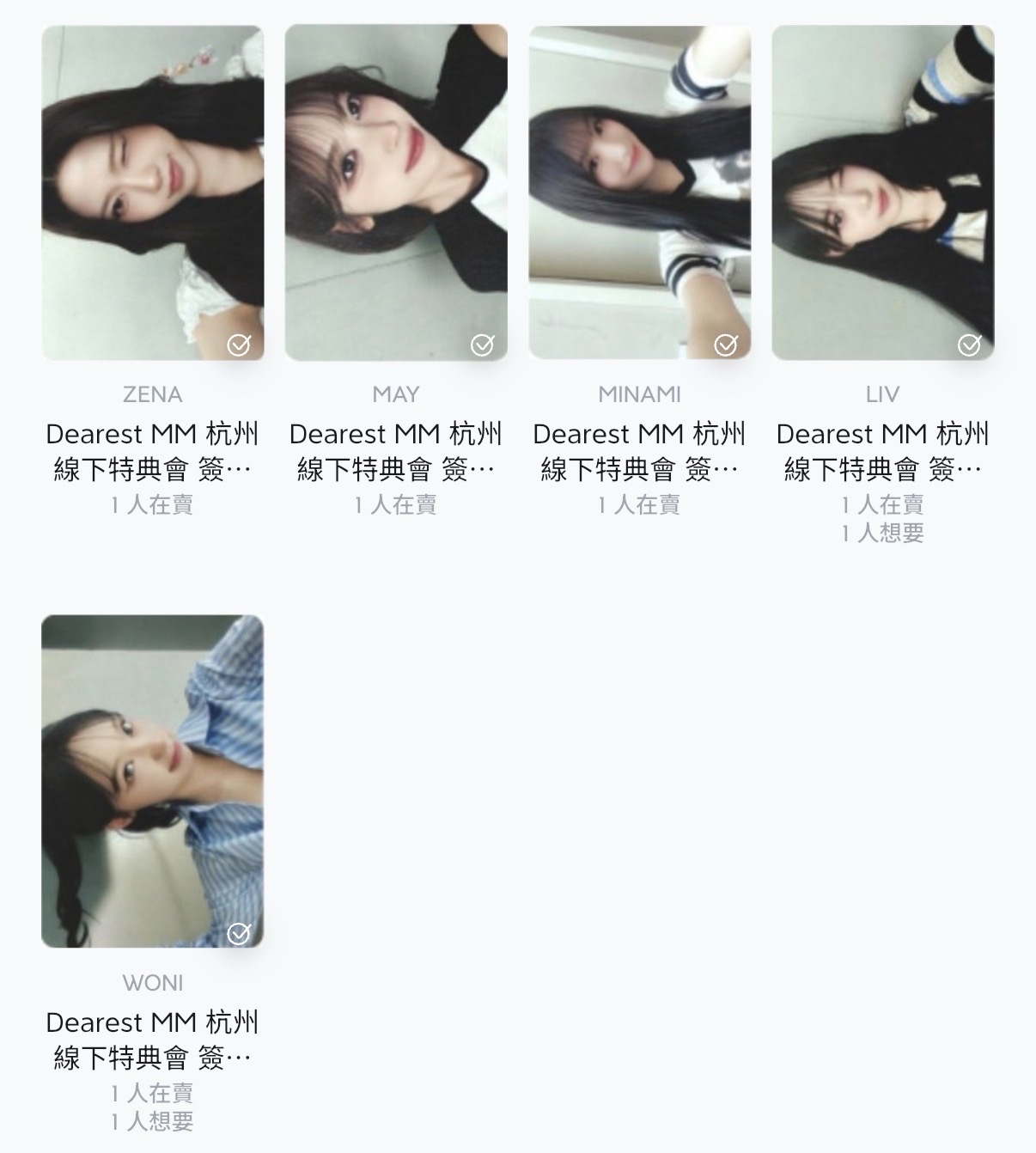 MM 杭州特典一套