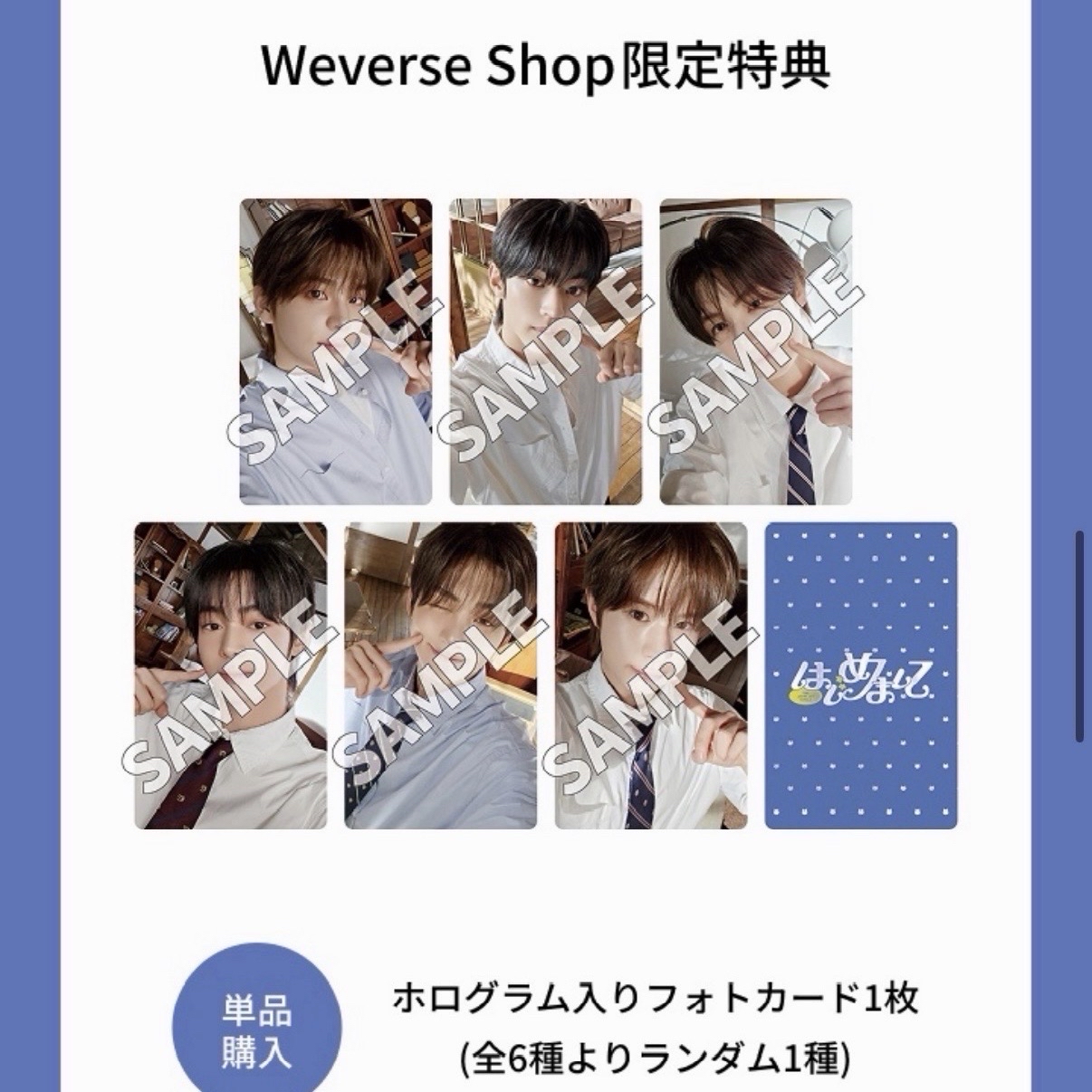 初回限定B盤未拆 はじめまして（附贈隨機日咖特典卡*1）