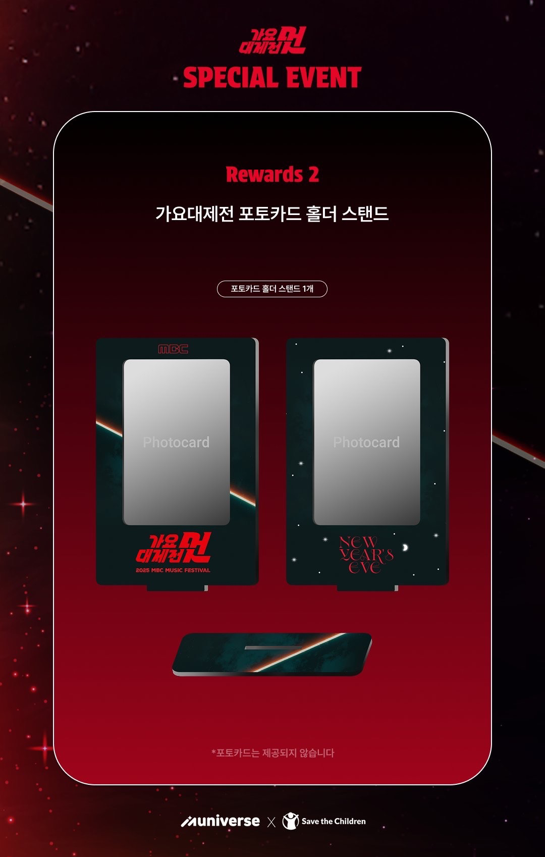 2025 MBC 歌謠大祭典 線上直播卷