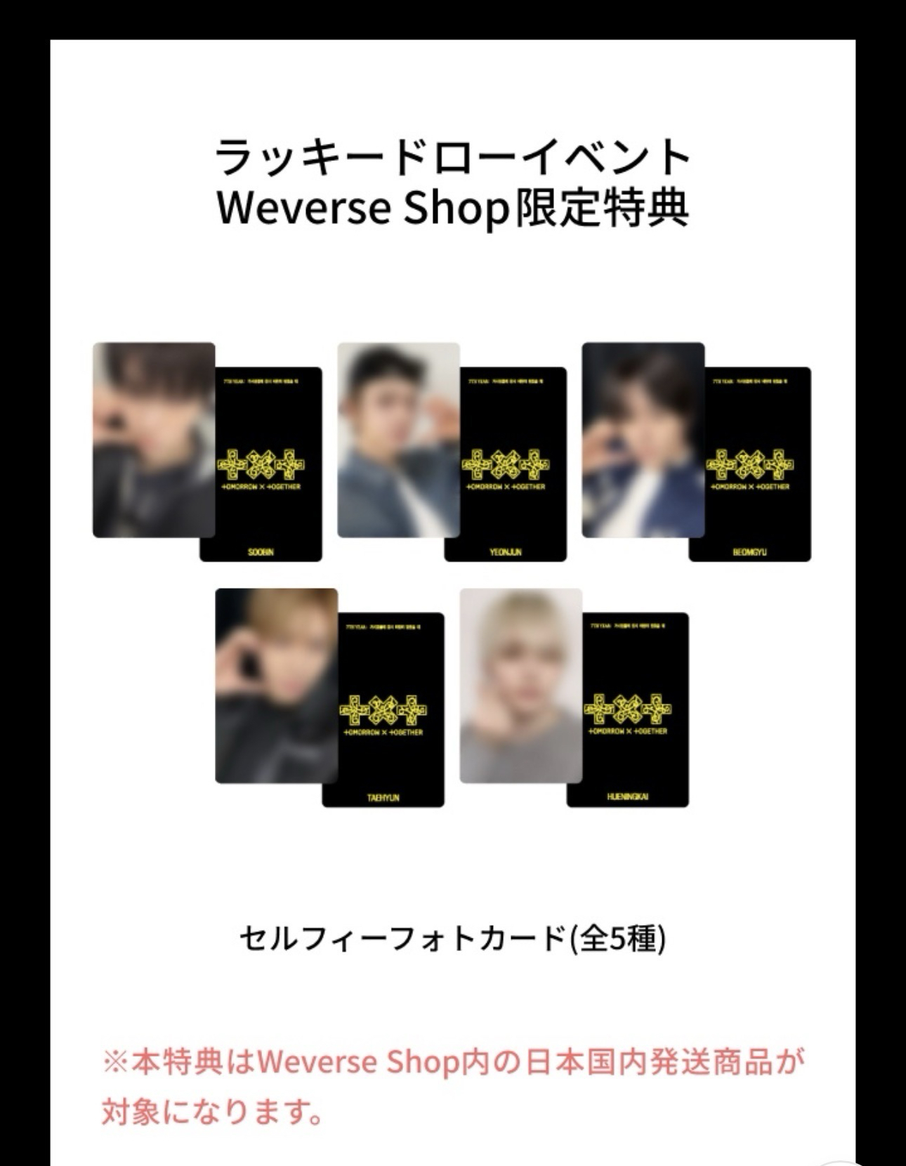 wvs日咖特典+幸運卡