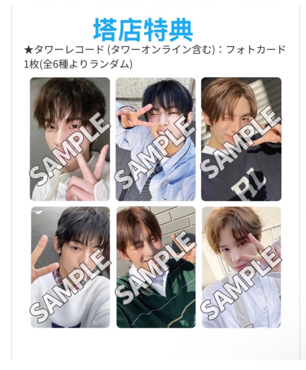 TWS 英宰 Sparkling Blue 塔店 特典