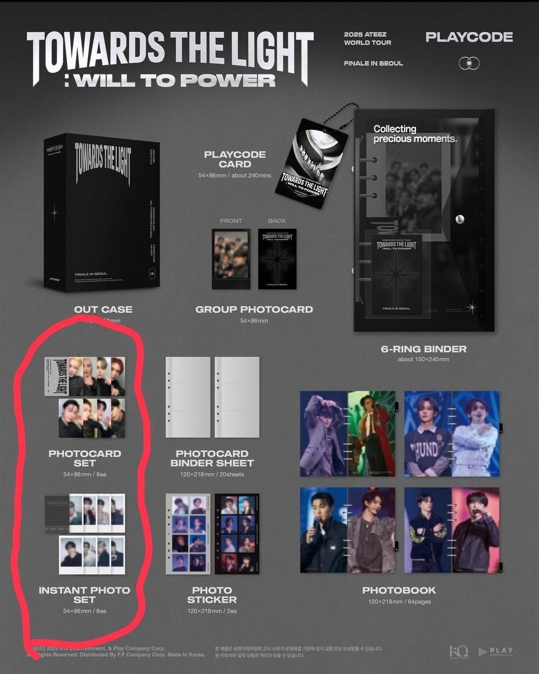 TTL 安可 成員set  榮