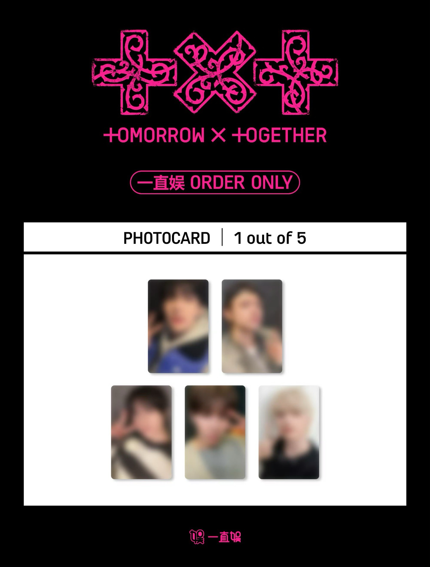 預購 TXT yzy LD 獨家特典 A Moment of Stillness in the Trorns