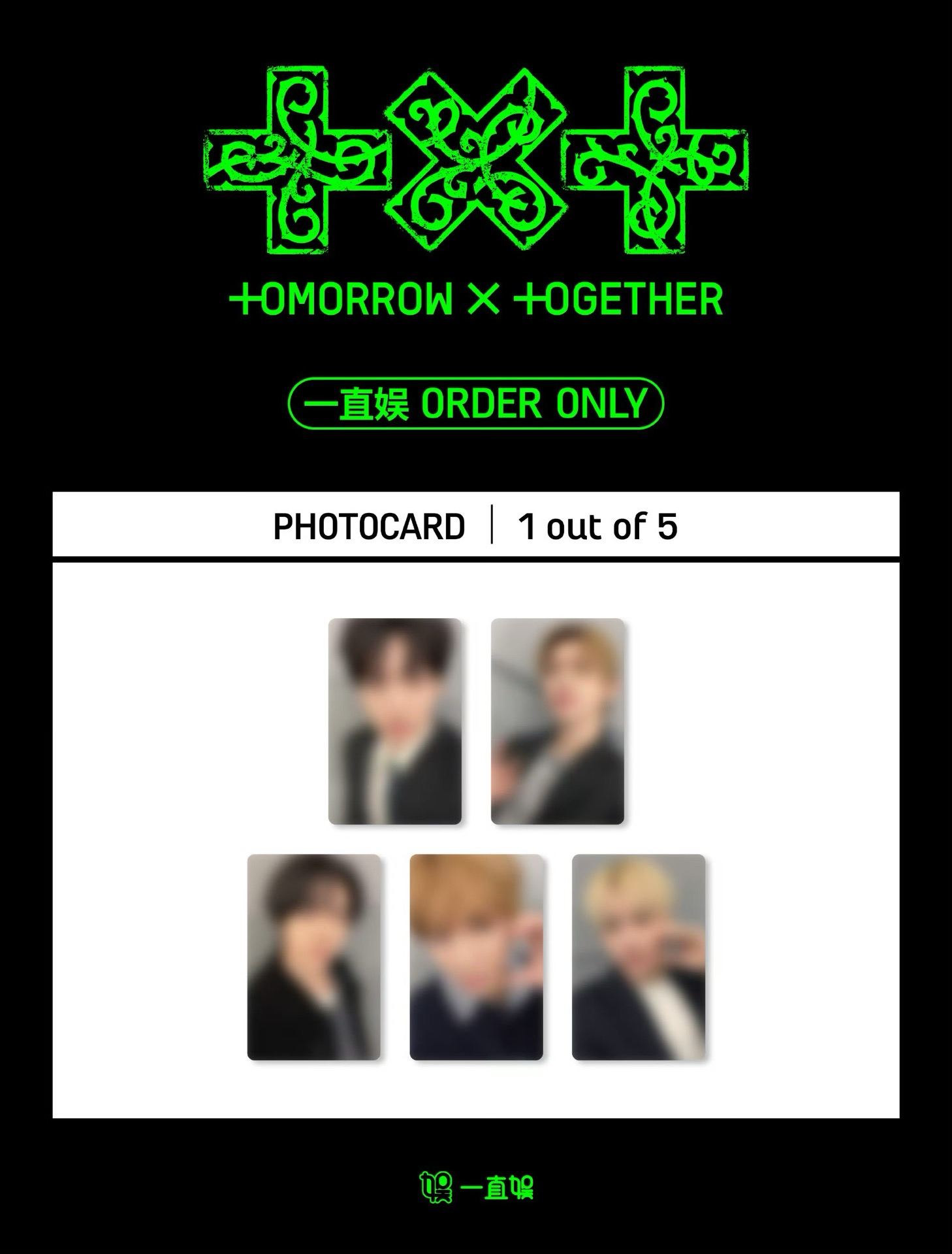 預購 TXT yzy LD 獨家特典 A Moment of Stillness in the Trorns 單封