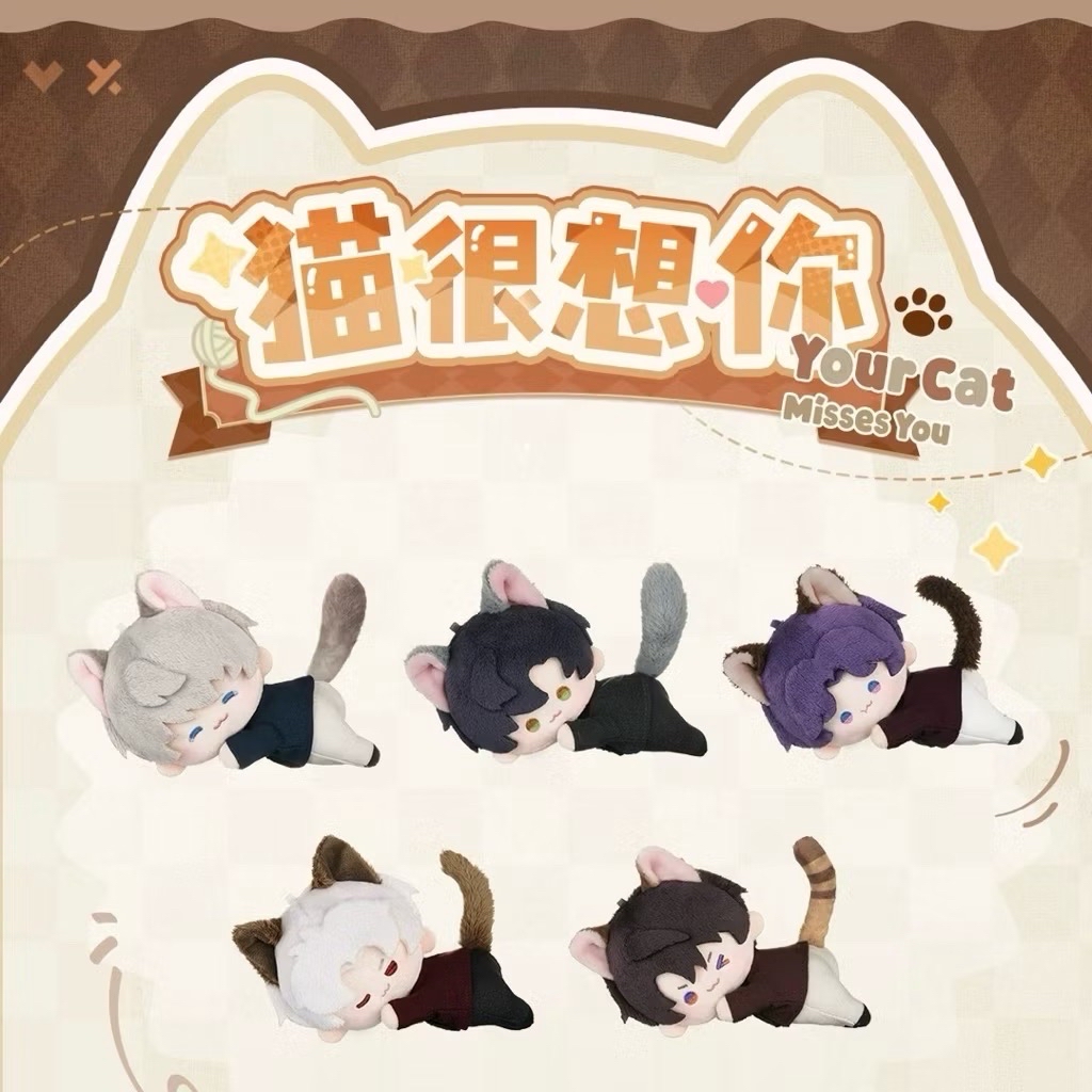 現貨 戀與深空 貓很想你 娃娃 趴娃 可磁吸 沈星回 黎深 祁煜 秦徹 夏以晝 飼養官