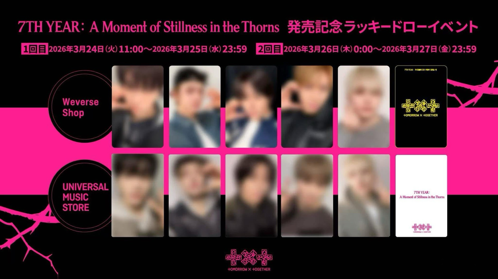 休寧 迷八 日咖/環球 單封+特典卡+幸運卡