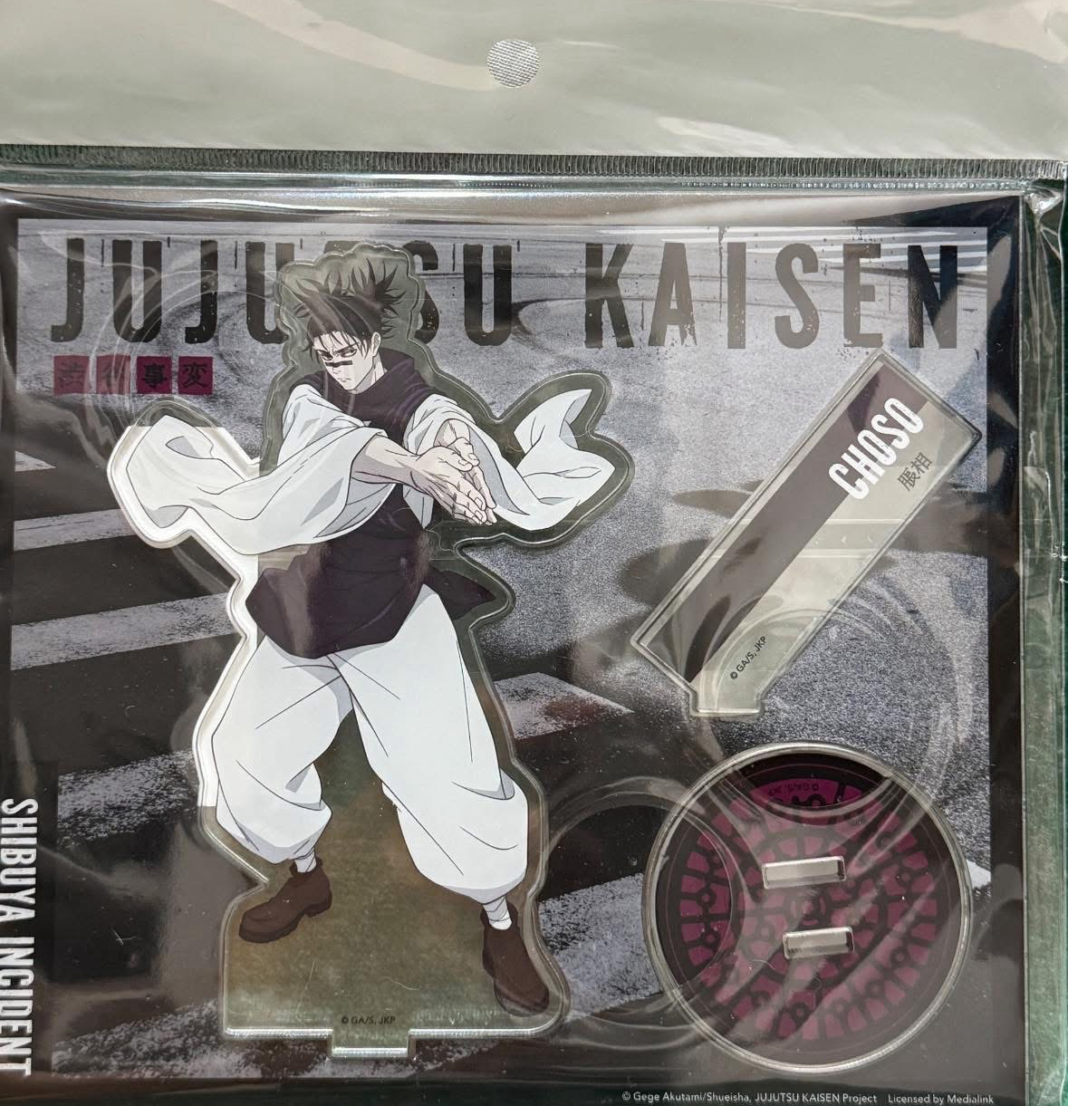 咒術迴戰 脹相立牌 全新未拆