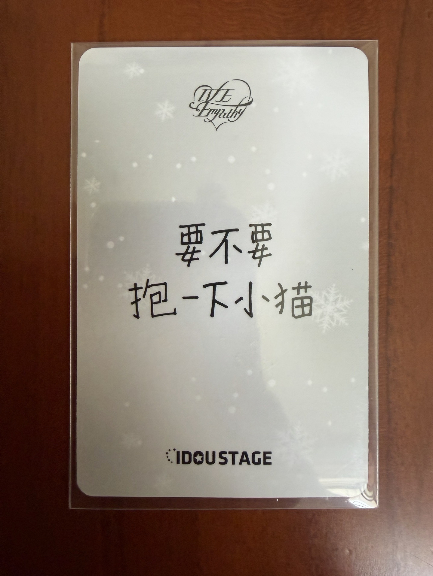 Liz IVE EMPATHY 愛豆驛站 2.0 簽售卡 中背