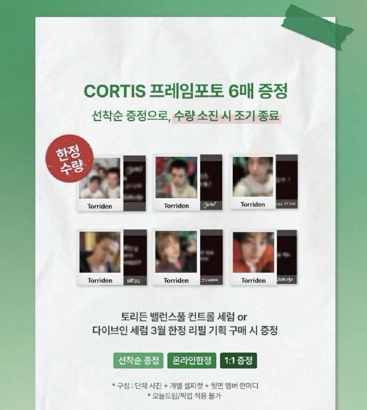 🍒cortis x torriden oy代言卡 一套