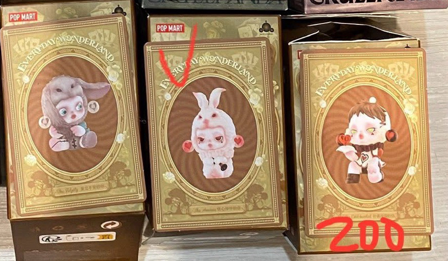 平日奇境 未拆 已拆