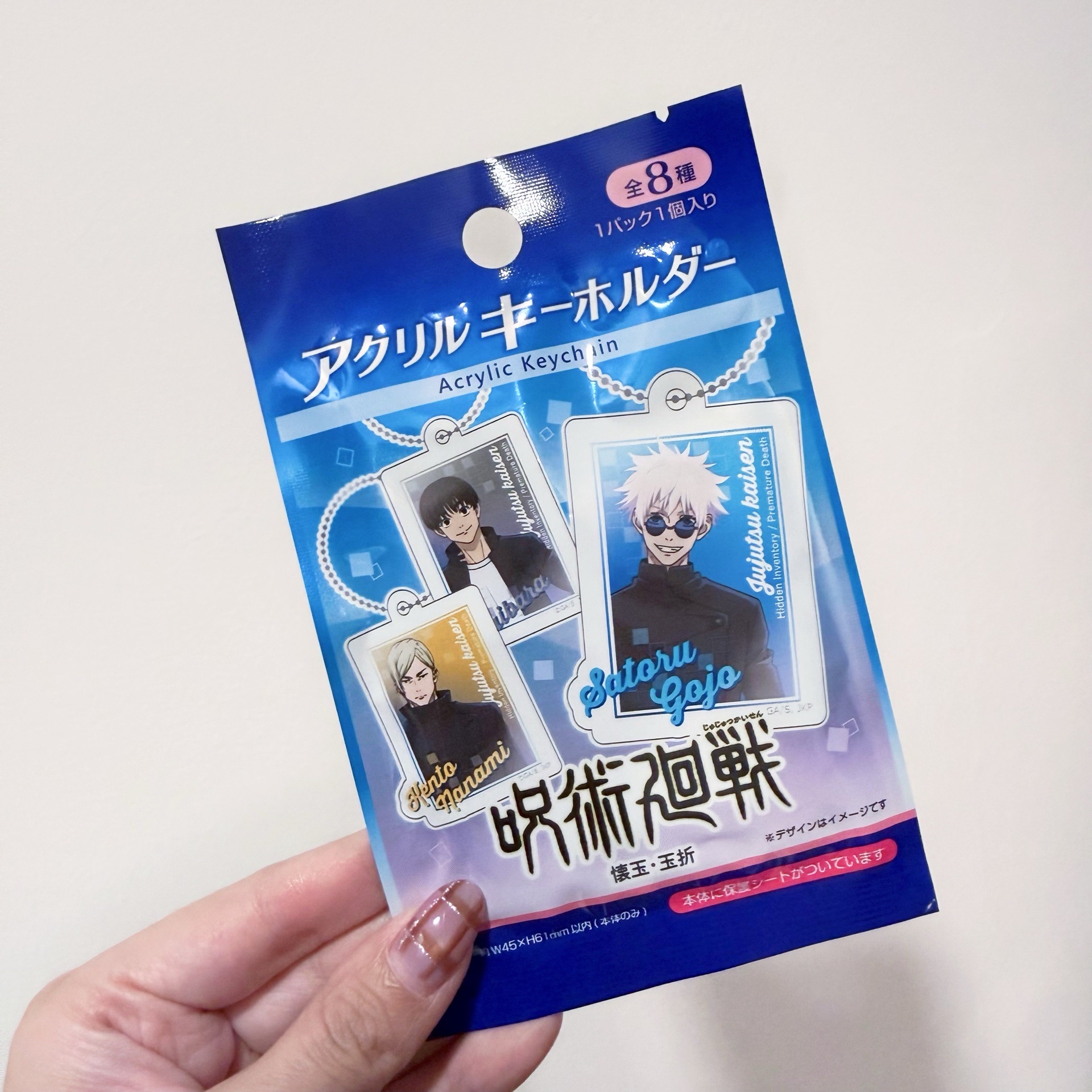 咒術迴戰「懷玉・玉折」壓克力吊飾 盲抽