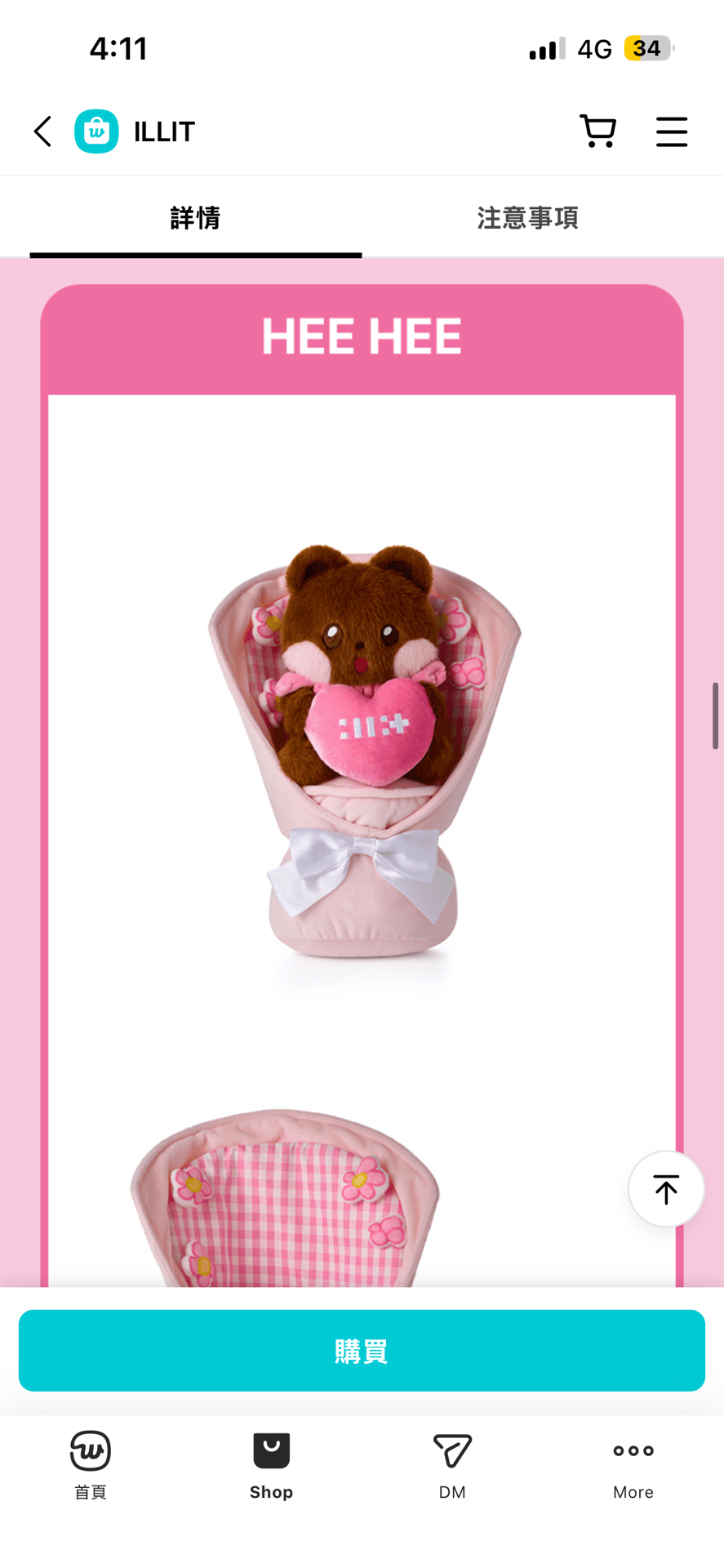 一販花束娃（收到後速寄）