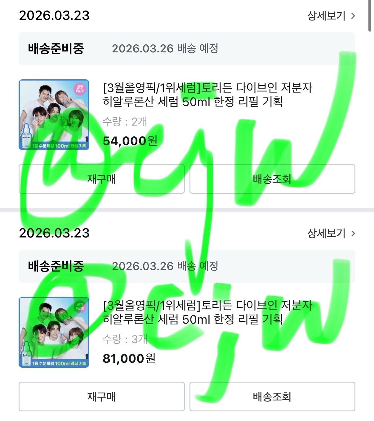 CORTIS*TORRIDEN聯名精華