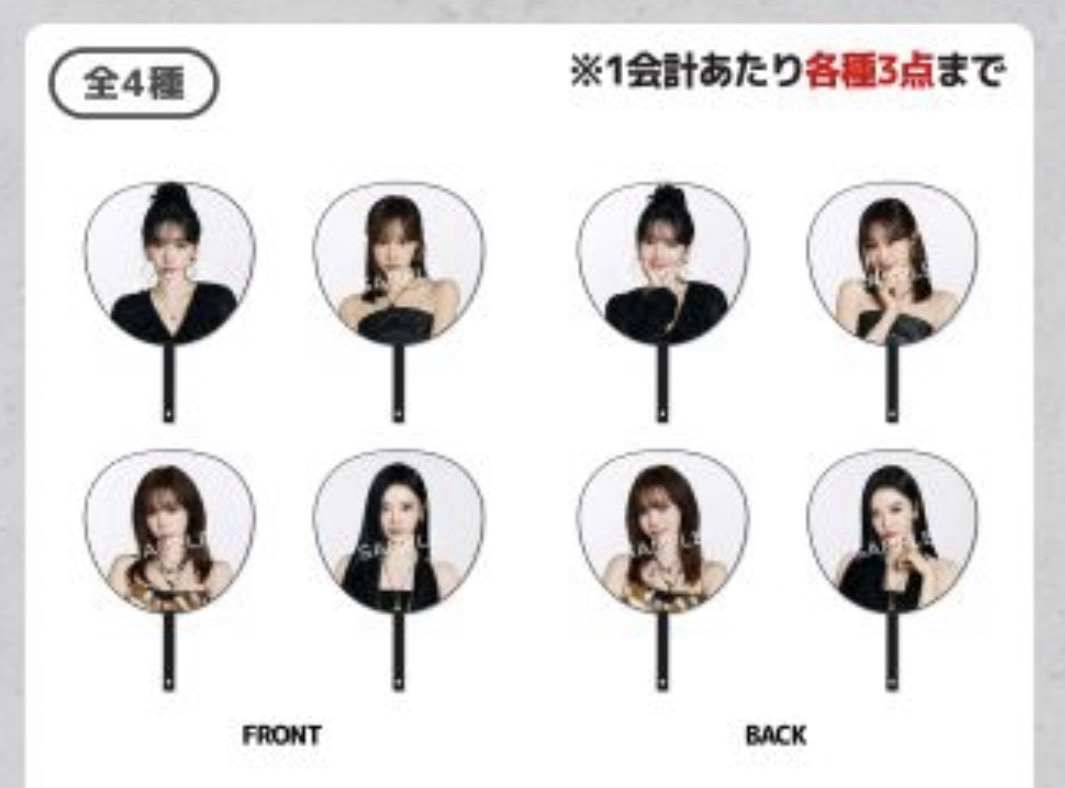 2026 巡迴 日場王扇 全新