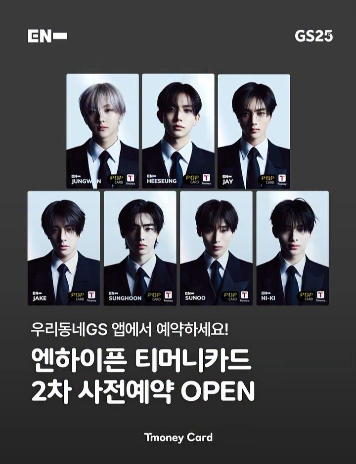 Enhypen GS25 TMONEY 交通卡一套