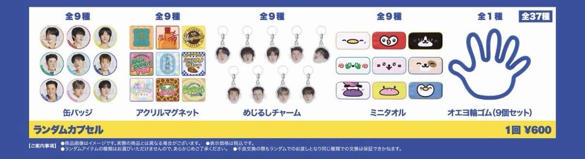 日週線上購買 扭蛋