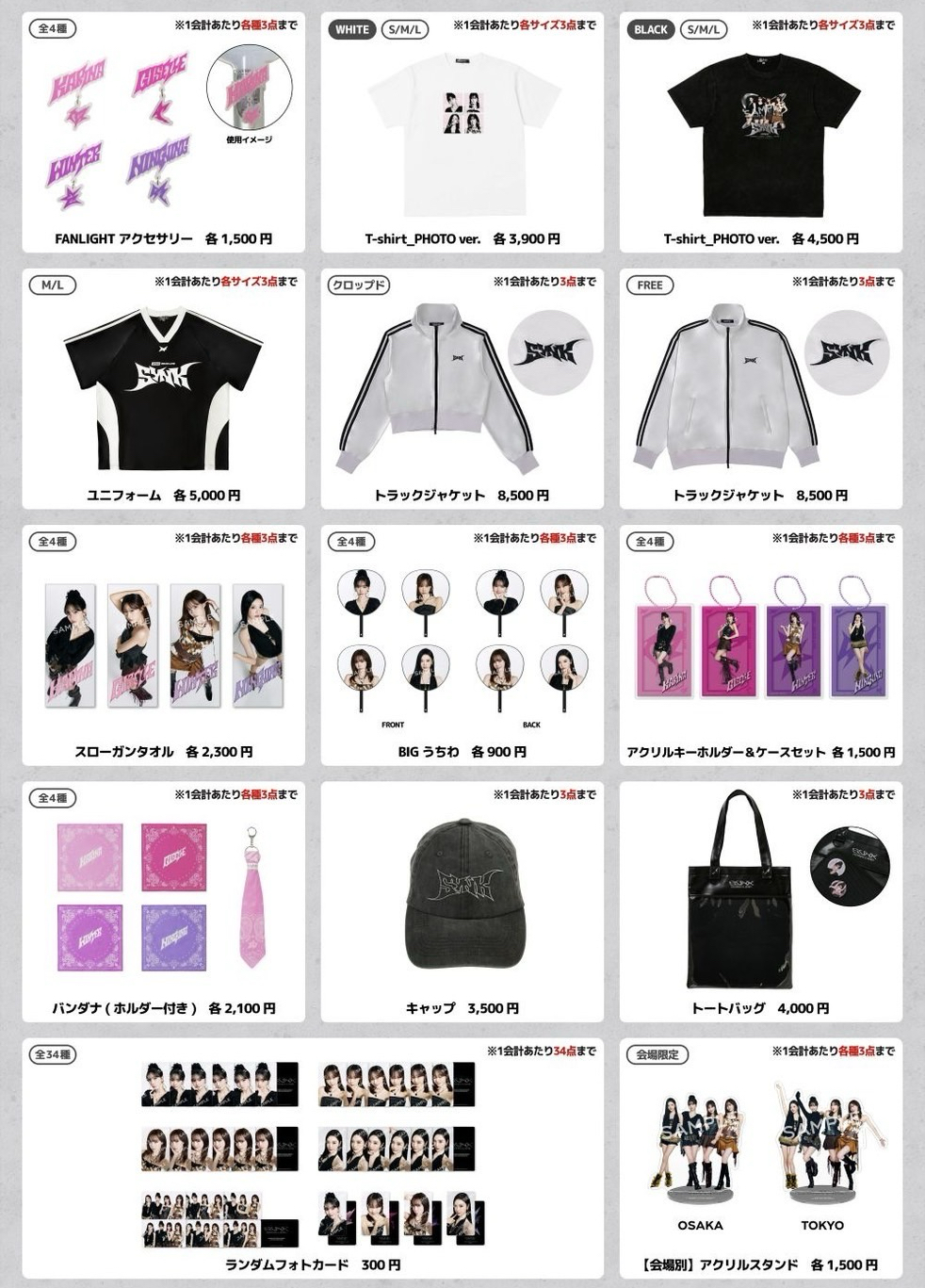 大阪&東京蛋巡 線下代購