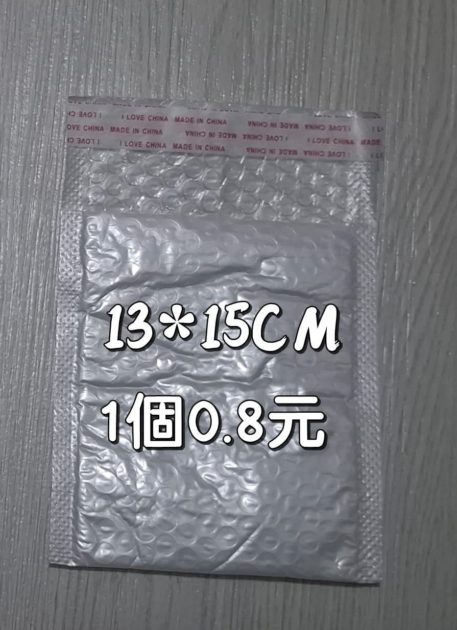 自黏氣泡袋