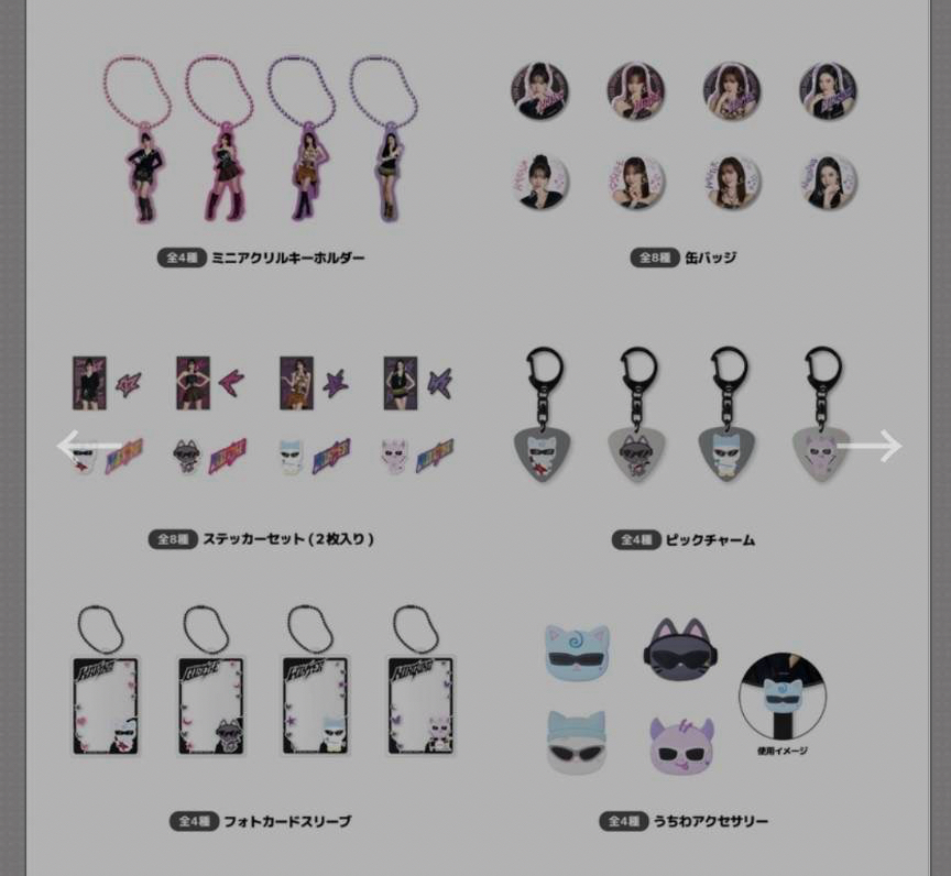 aespa阪蛋場扭蛋