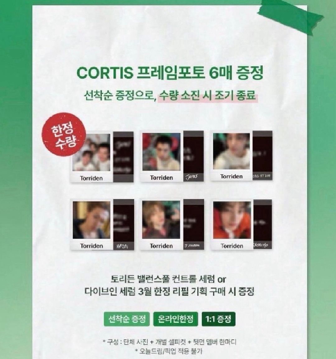 TORRIDEN 小卡組（送面膜×2）