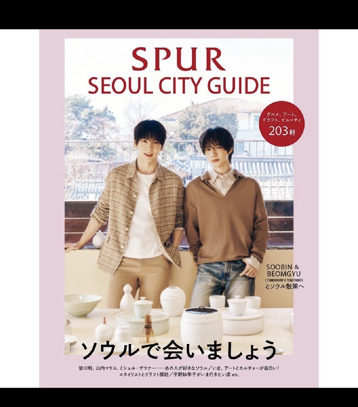 (橘）SPUR5月摯友版無特典