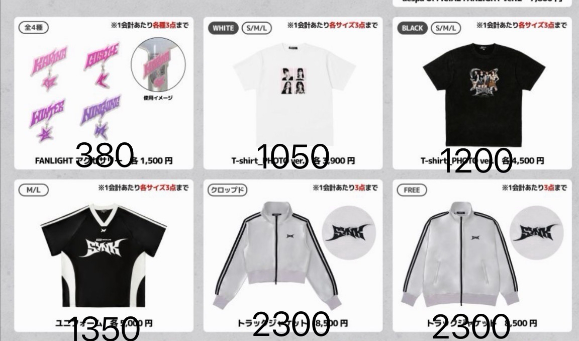 日本蛋巡周邊代購 1