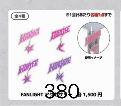 手燈配件（吉）