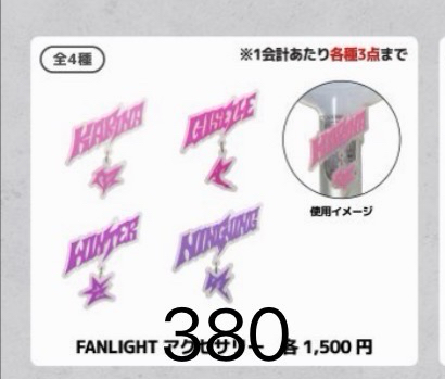 手燈配件（冬）