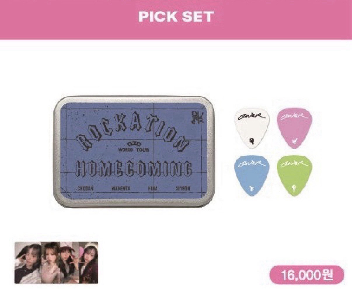 《現貨》安可場pick 組和小卡