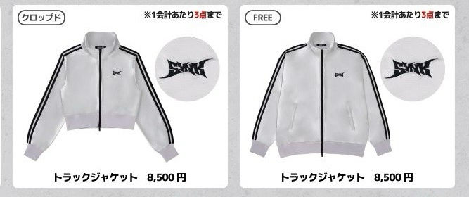 (預購）aespa 運動外套