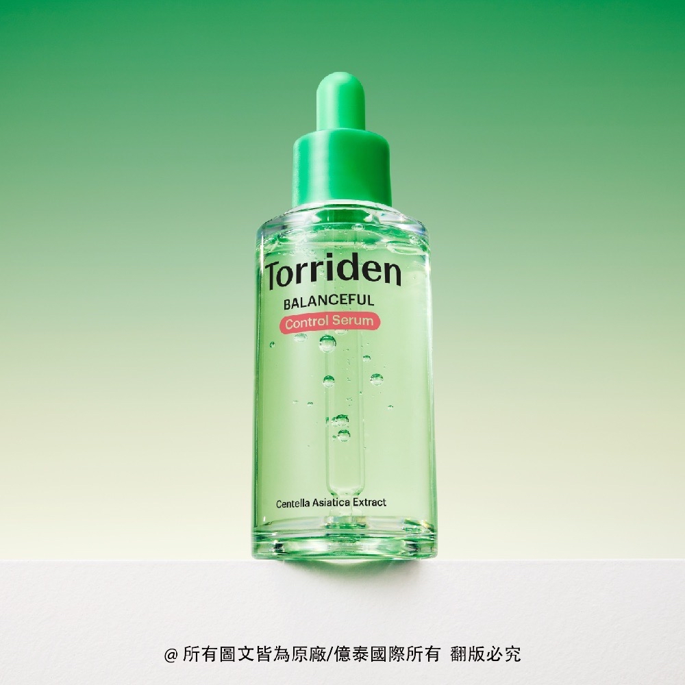 Torriden 綠色精華贈面膜*1