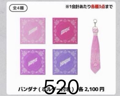 方巾吊飾（冬）