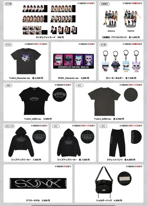 aespa 日本蛋巡線下代購