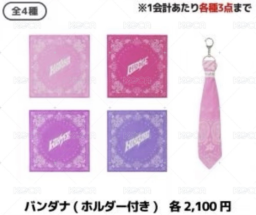 aespa 方巾 特別場