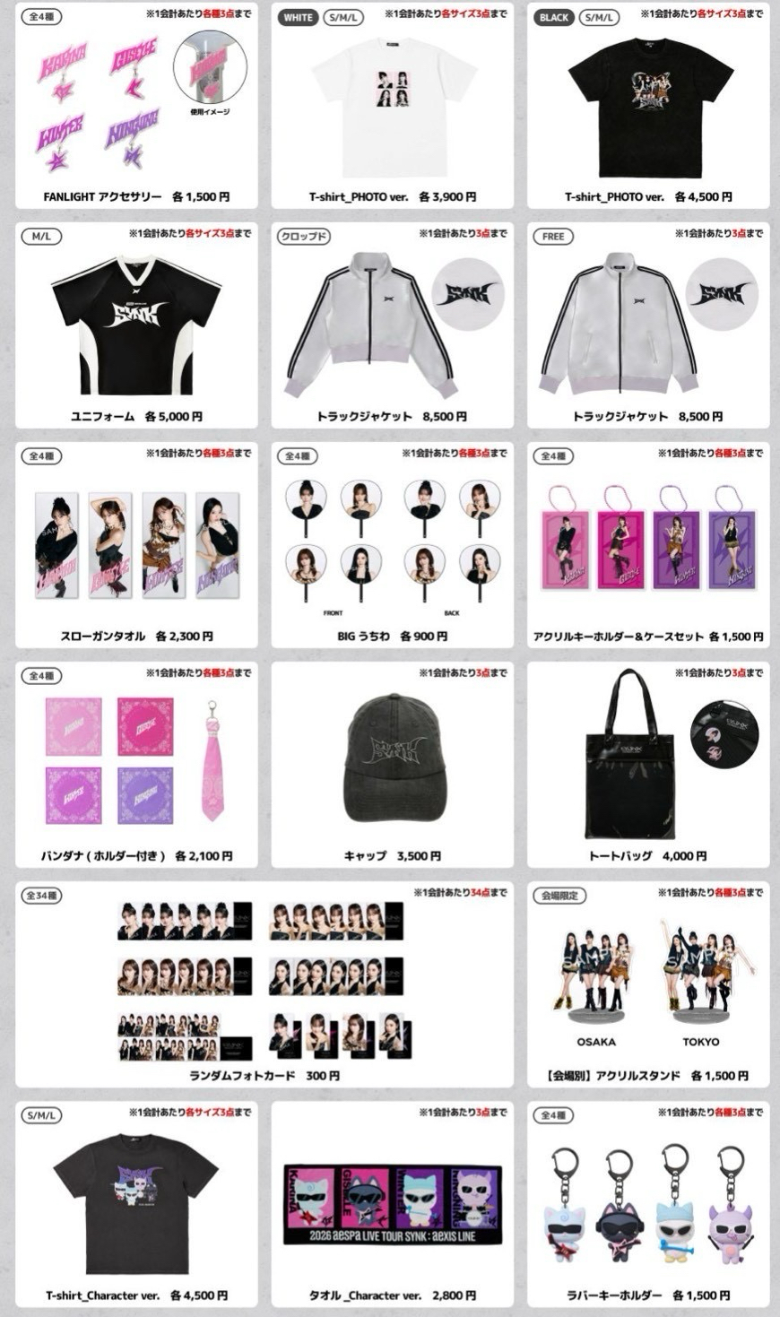 日巡場週-4/16人肉帶回寄出