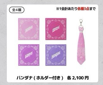 （預購）aespa 蛋巡方巾