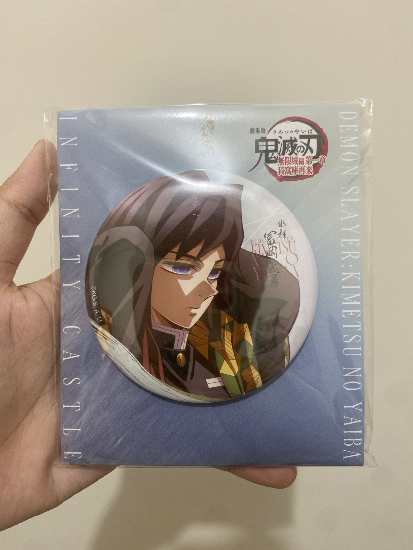 綁髮義勇大徽章