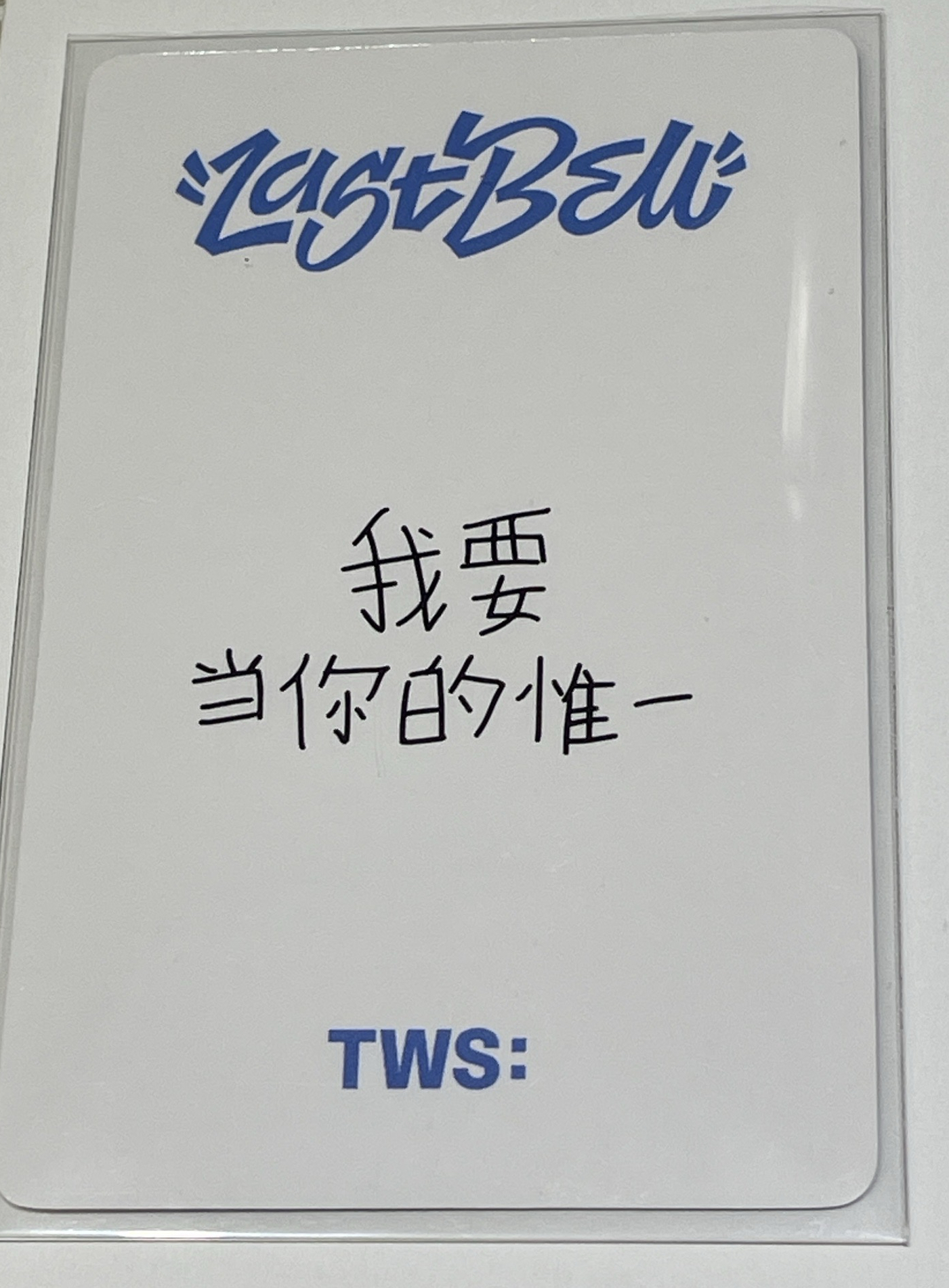 Last Bell yzy 北京線下 簽售卡 