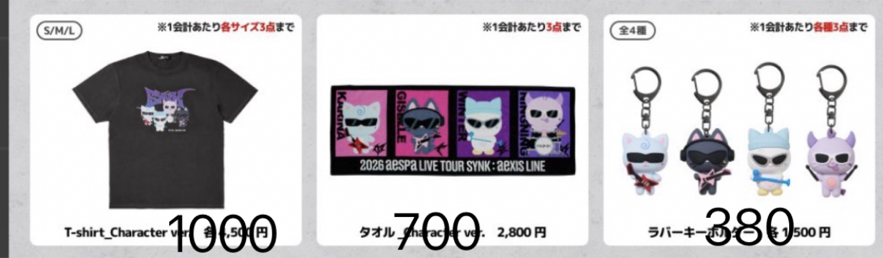 日本蛋巡周邊代購4