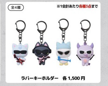 （預購）aespa蛋巡 鑰匙圈