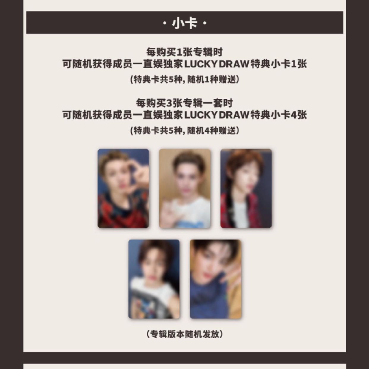 Cortis-迷一特典合輯