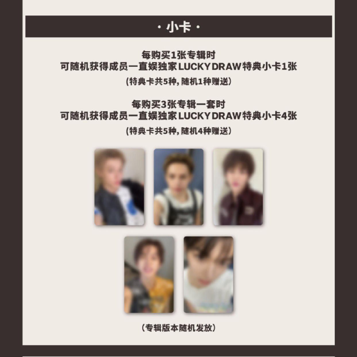 Cortis-迷一特典合輯